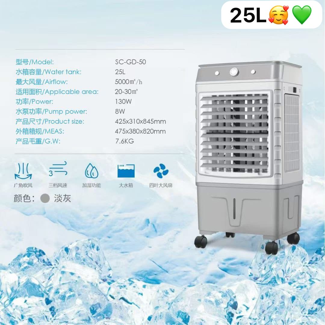 130.000F Refroidisseur d’air de 25 litres est la solution idéale 781963244